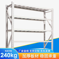 易存 货架展示架白色200*50*200cm均载240kg/层五层