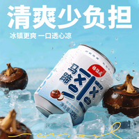 88VIP：杨协成 到手32元12瓶杨协成原味马蹄爽饮料果汁甘蔗汁饮料便携小罐迷你罐整箱装