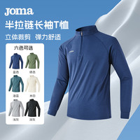 JOMA半拉链长袖T恤男2025春夏运动休闲跑步训练弹力透气男装上衣 蓝色 L