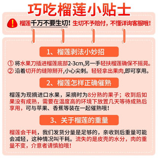 择云记泰国金枕榴莲新鲜榴莲整个带壳应季热带水果