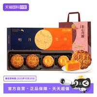 美心明月双辉月饼礼盒流心奶黄双黄白莲蓉中秋