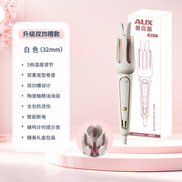 AUX/奥克斯卷发棒直发熨板蛋卷夹板负离子夹板卷发两用自动卷发器