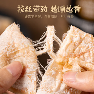 三千海烤鱿鱼干手撕芥末鱿鱼开袋即食下酒菜零食小吃店