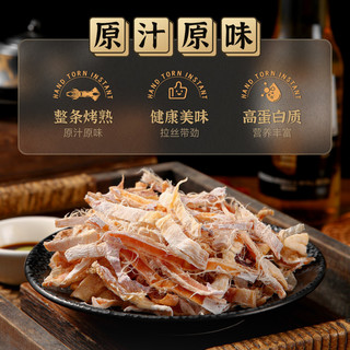 三千海烤鱿鱼干手撕芥末鱿鱼开袋即食下酒菜零食小吃店