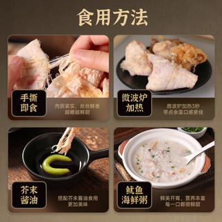三千海烤鱿鱼干手撕芥末鱿鱼开袋即食下酒菜零食小吃店