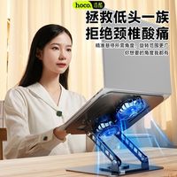 浩酷 HOCO 金属笔记本电脑支架风冷散热桌面折叠增高旋转立式悬空带风扇