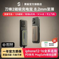 百亿补贴：黑鲨 刀锋2自带线充电宝超薄小巧便携低温快充可上飞机mAh大容量移动电源适用苹果安卓