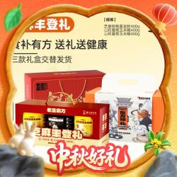 老金磨方 芝麻核桃黑豆粉礼盒 1200g