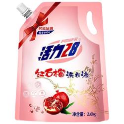 活力28 28 28 2828红石榴洗衣液2.6kg袋装去污强劲留香持久温和不伤手家用洗衣液 单袋装