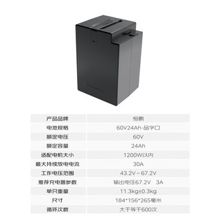 恒鹏电摩电动车锂电池60V24Ah大容量电池 雅迪台铃电瓶车电池