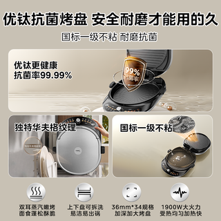  Midea/美的 双面加热 电饼铛  银色
