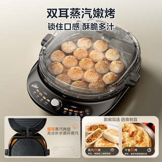  Midea/美的 双面加热 电饼铛  银色