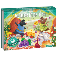 【扫码伴读】哪吒闹海儿童绘本格林童话3D立体书012345678岁儿童睡前故事书安徒生丑小鸭白雪公主小红帽十二生肖中国神话幼儿绘本早教益智翻翻书 城里鼠和乡下鼠
