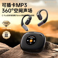 众果 插卡式骨传导蓝牙耳机挂耳式自带内存卡无线运动跑步通话降噪长续航MP3耳机