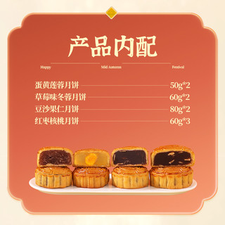 嘉士利蛋黄莲蓉月饼经典广式传统中秋点心糕点手提