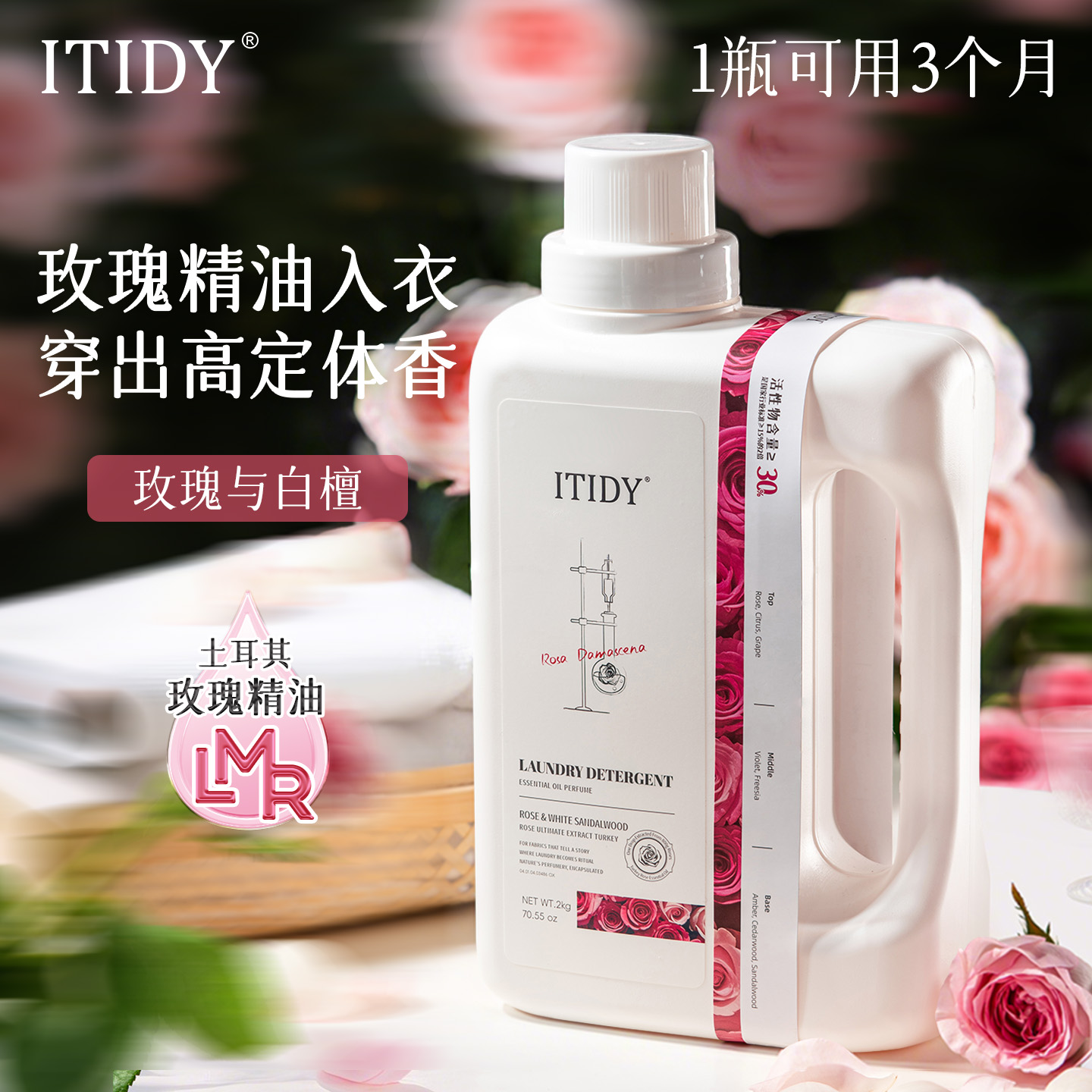  ouaini/偶爱你 持久留香 精油香氛洗衣液