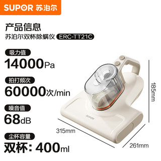  SUPOR/苏泊尔 65℃热风烘干 除螨仪