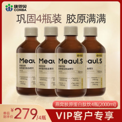 康恩贝 燕窝花胶胶原蛋白肽饮料 500ml*6瓶
