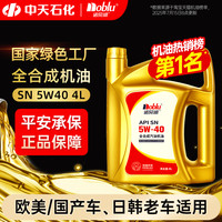 移动端：诺贝润 润滑油 全合成机油 汽机油 保养 5W-40 SN 4L