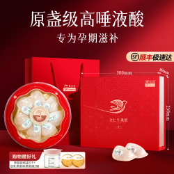 余仁生 白燕窝E系溯源干燕盏50g燕窝滋补品干燕窝盒