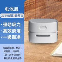 移动端：斐悦极限 桌面吸尘器橡皮屑吸橡皮擦屑清理机清洁神器儿童小学生用吸铅笔屑键盘吸灰书桌usb充电迷你小型电动大吸力