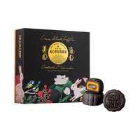 香港美心黑松露流心奶黄月饼中秋礼盒（最佳赏味期10.20）