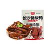  黑色经典 即食 酱板鸭