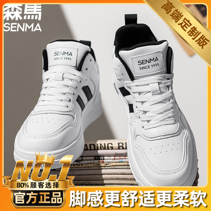 白黑 （旗舰款）