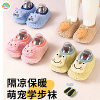 彩虹房子婴儿学步鞋袜秋冬儿童地板袜防滑保暖加绒加厚宝宝鞋套