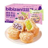比比赞 爆珠流心 菠萝面包