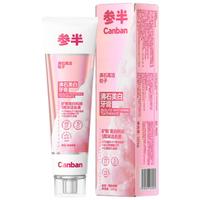 参半 沸石美白牙膏120g