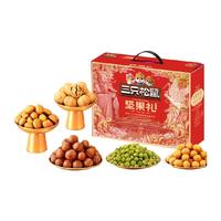 三只松鼠福意礼坚果礼盒1533g日营养休闲零食品