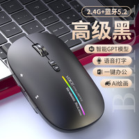 ai智能语音鼠标无线蓝牙双模静音可充电声控打字说话翻写作通用 黑【语音打字/绘画/PPT/ai写作】搭载deepseek
