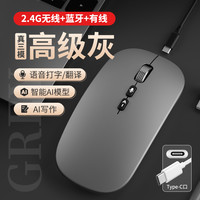 ai智能语音鼠标无线蓝牙双模静音可充电声控打字说话翻写作通用 【智能语音】灰色/2.4G+蓝牙+有线 三模款
