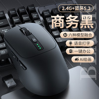 ai智能语音鼠标无线蓝牙双模静音可充电声控打字说话翻写作通用 AI智能语音-黑【多功能+六大通用模型+deepseek】带电量显示