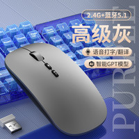 ai智能语音鼠标无线蓝牙双模静音可充电声控打字说话翻写作通用 【智能语音】灰色/蓝牙双模-轻薄静音