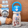 康妮雅萌趣可爱手提双饮保温杯便携拎拎壶周边文创伴 蓝色提手双饮杯 500ml 500ml