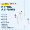 星彦 Type-C接口有线耳机 黑色 1条装
