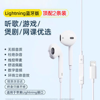 星彦 高音质 有线耳机 2条装✦有线蓝牙款➯无损音质➯隔音不外漏【适用苹果14-6系列】 3.5mm