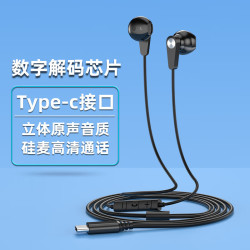 KERZY 有线耳机Type cHIFI音质立体环绕重低音无压迫线控带麦音画同步通用型倾斜入耳式耳机黑色