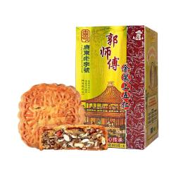 郭师傅 传统五仁月饼酥皮广东老式月饼礼盒装中秋