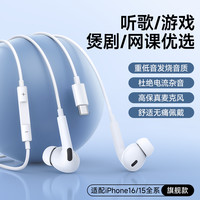  Nshi/能适 苹果有线耳机  ⭐认证⭐HiFi发烧音质【适用苹果15-17系列-IPAD平板】入耳式⭐两年免费换新 Type-C