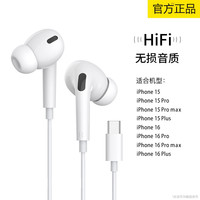  Nshi/能适 苹果有线耳机  标准款⭐认证【适用苹果15-17系列-IPAD平板】入耳式 Type-C