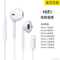  Nshi/能适 苹果有线耳机  标准款⭐认证【适用苹果7-14系列-IPAD平板】 Type-C