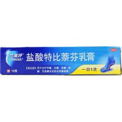 兰美抒 盐酸特比萘芬乳膏1%*15g*2盒 瑞士进口