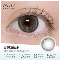 NEO韩国小黑环彩色隐形眼镜日抛美瞳10片大小直径女 650
