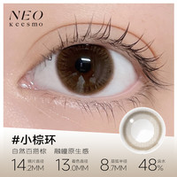 NEO韩国小黑环彩色隐形眼镜日抛美瞳10片大小直径女 200