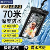 卡斐乐手机防水袋可触屏游泳潜水挂脖绳密封透明外卖骑手漂流
