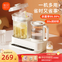 新贝奶瓶消毒器烘干三二合一调奶器温奶器一体机暖奶器电热水壶