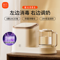 新贝 ncvi奶瓶消毒器烘干三二合一调奶器温奶器一体机暖奶器电热水壶